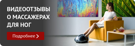 Японские массажные кресла