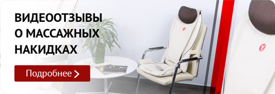 Японские массажные кресла