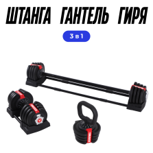 Многофункциональная регулируемая штанга 3 в 1 Yamaguchi Barbell 3-in-1