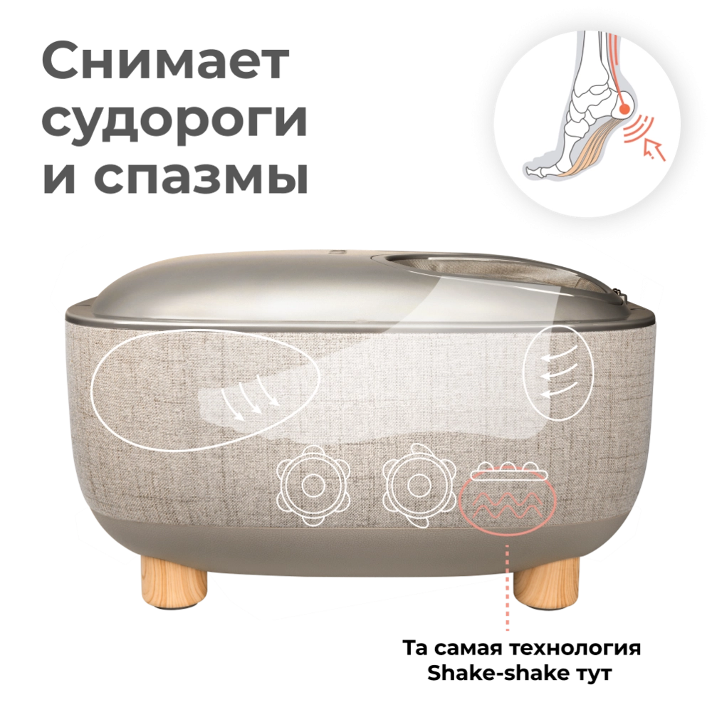 Массажер для ног Yamaguchi Capsula Beige