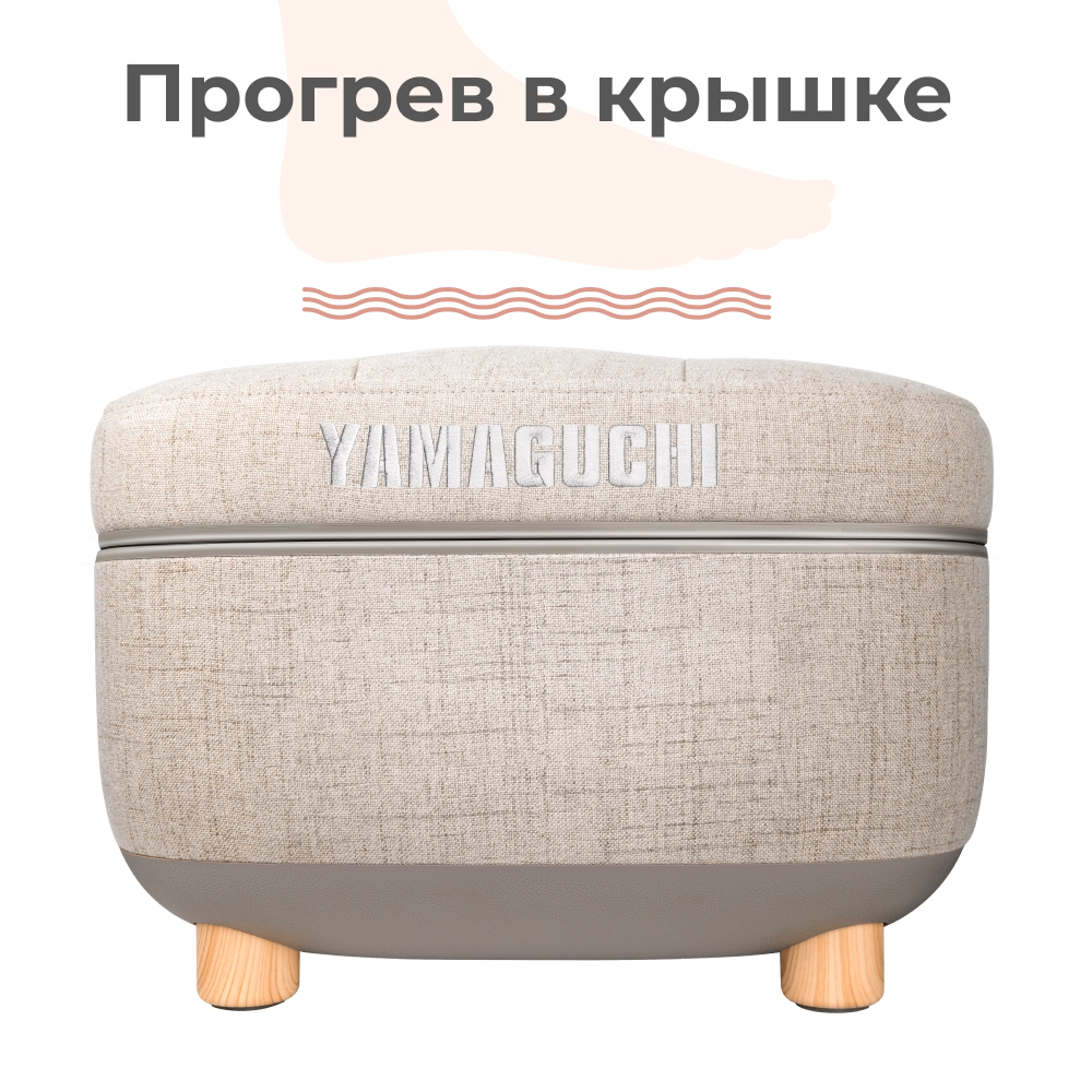 Массажер для ног Yamaguchi Capsula Beige