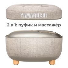 Массажер для ног Yamaguchi Capsula Beige