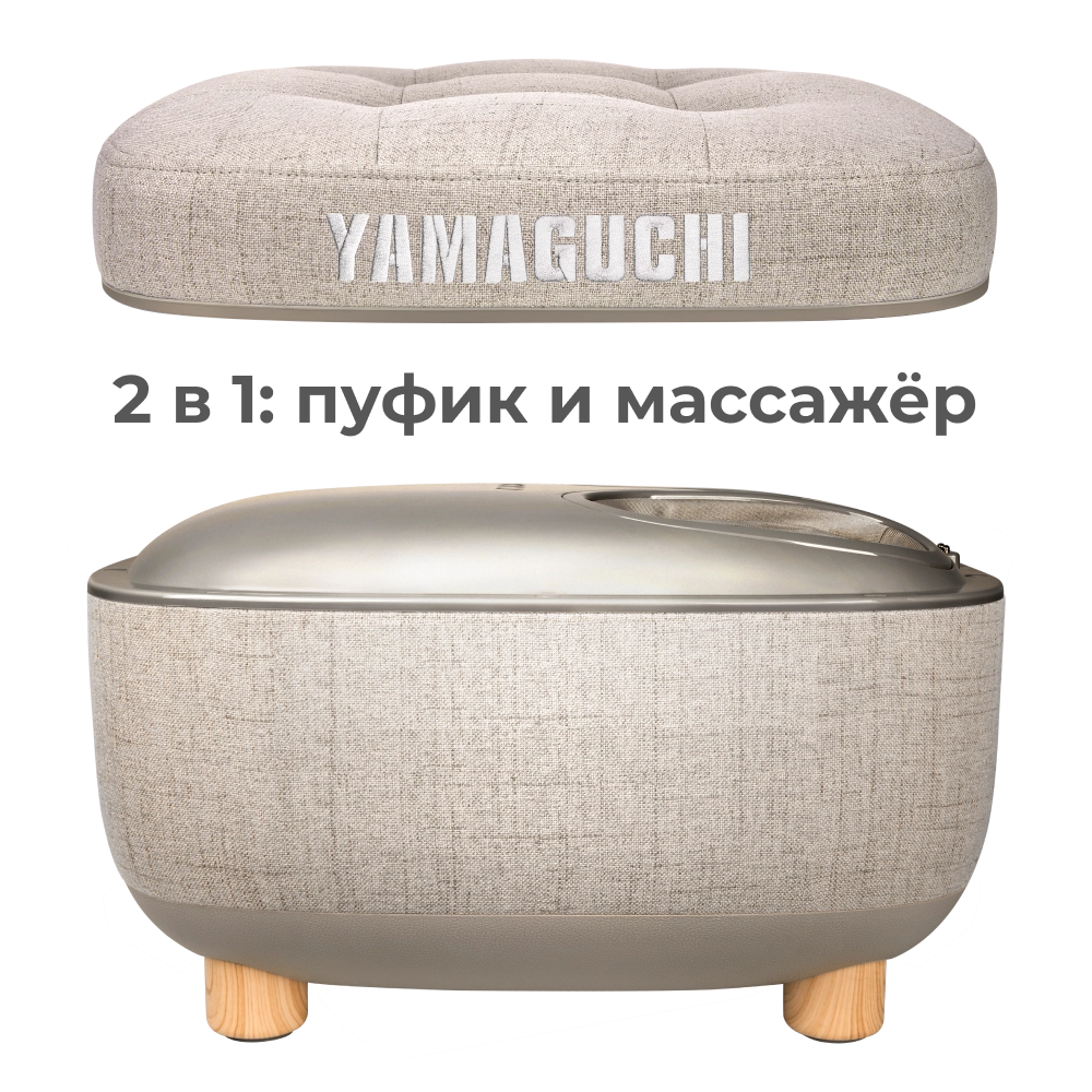 Массажер для ног Yamaguchi Capsula Beige