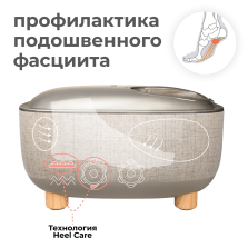 Массажер для ног Yamaguchi Capsula Beige