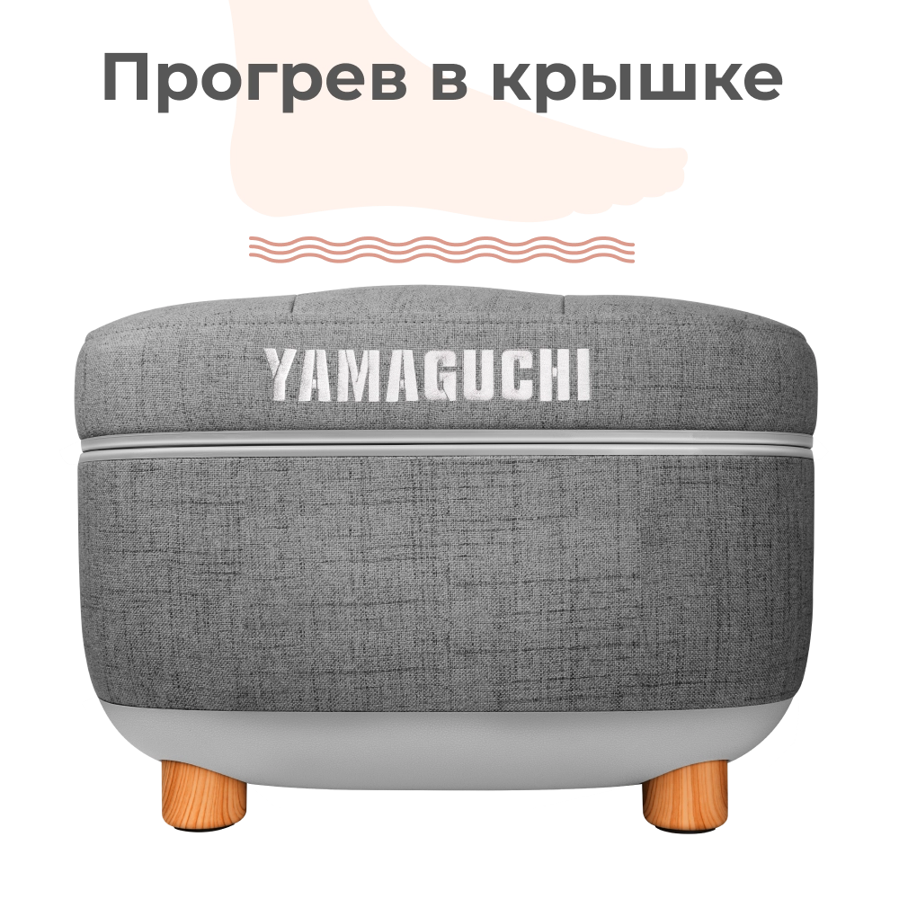 Массажер для ног YAMAGUCHI Capsula Grey