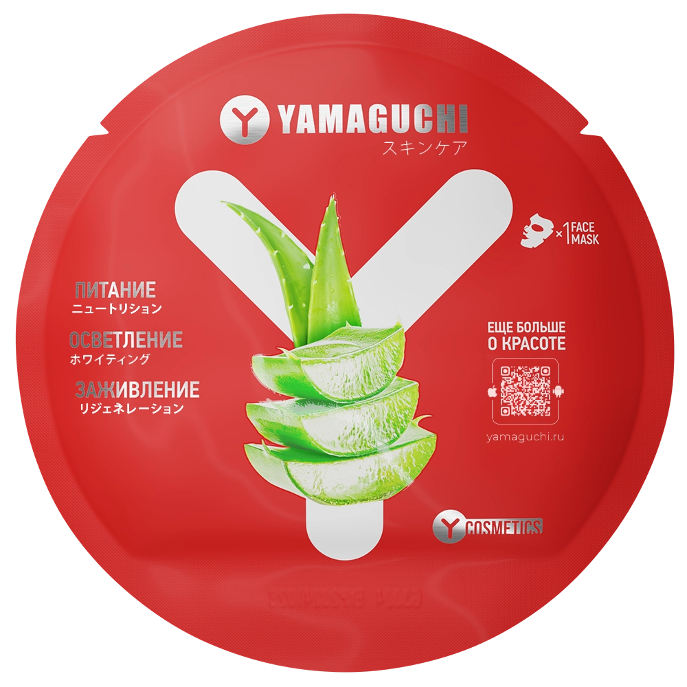 Маска для лица с алоэ Yamaguchi Aloe Mask