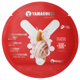 Маска для лица с муцином улитки Yamaguchi Snail Mask