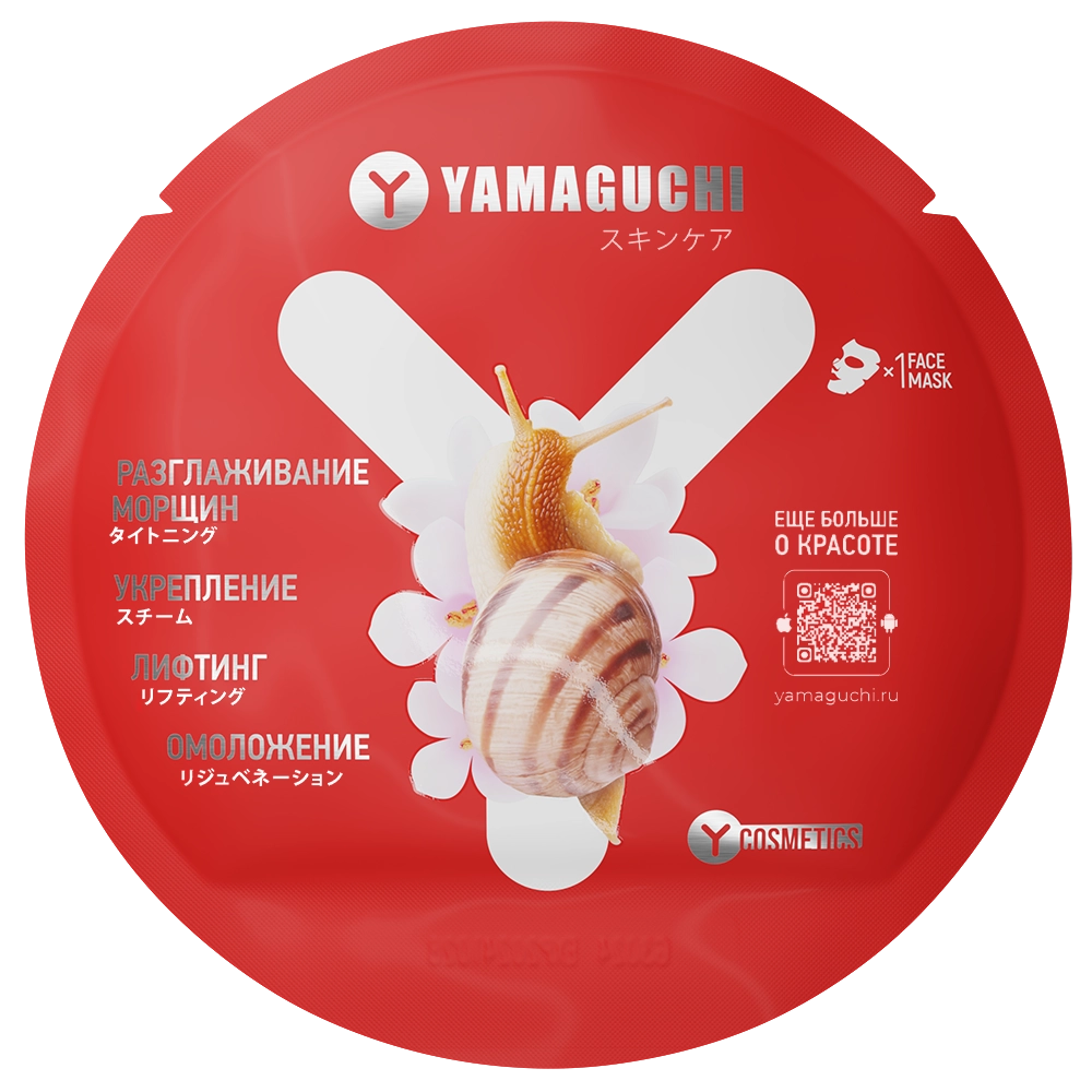 Маска для лица с муцином улитки Yamaguchi Snail Mask