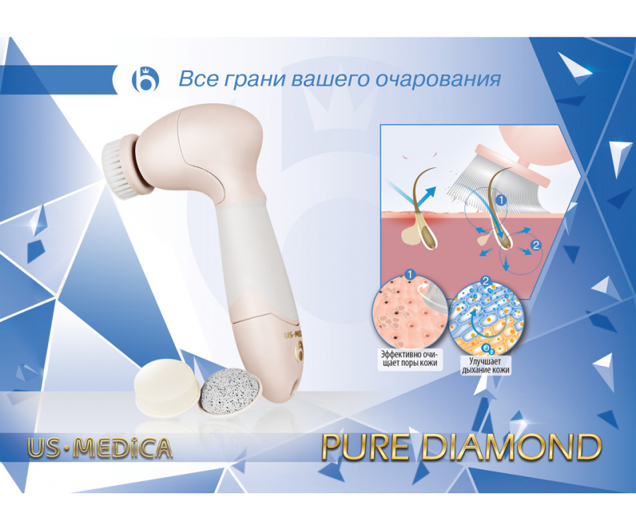 Прибор для очищения кожи лица US MEDICA Pure Diamond  купить в Москве