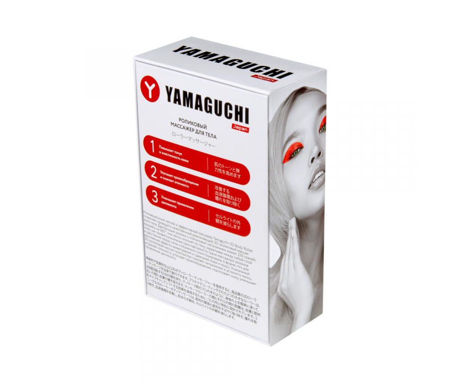 Роликовый массажер для тела Yamaguchi 3D Body Roller