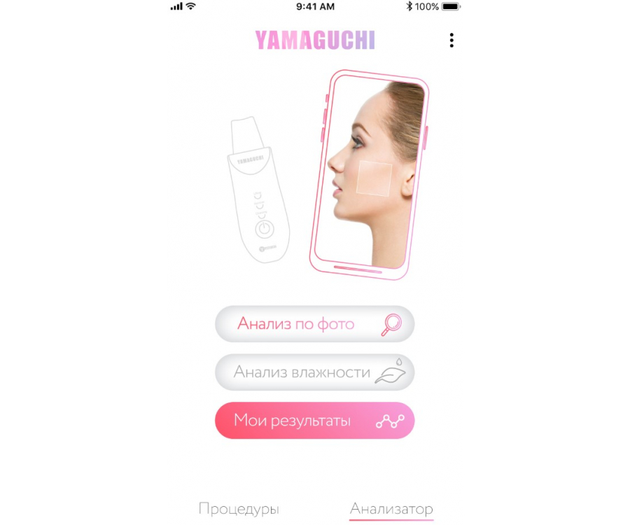 Ультразвуковой прибор для чистки лица Yamaguchi Brilliant