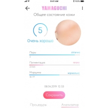 Ультразвуковой прибор для чистки лица Yamaguchi Brilliant