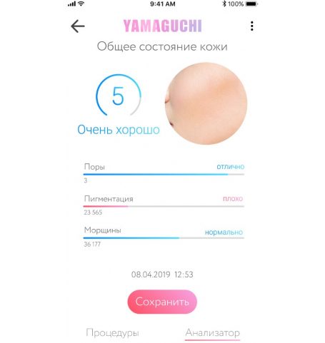 Ультразвуковой прибор для чистки лица Yamaguchi Brilliant