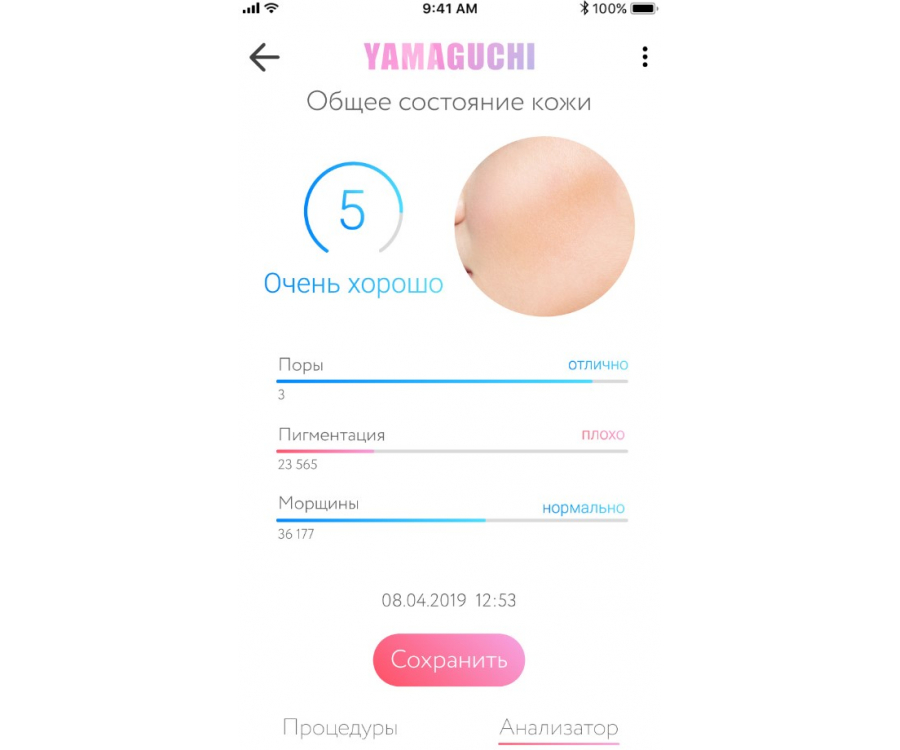 Ультразвуковой прибор для чистки лица Yamaguchi Brilliant