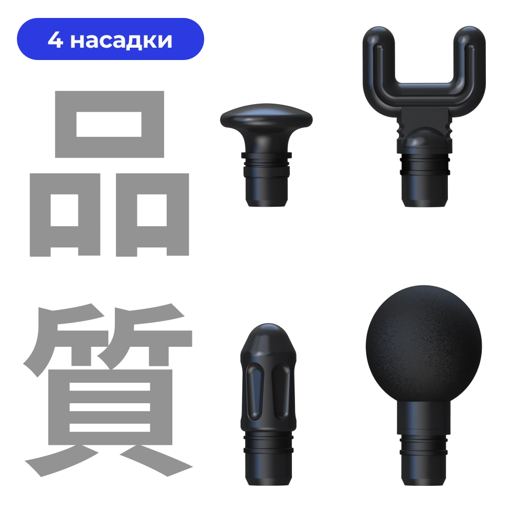 Перкуссионный массажер для тела Yamaguchi Massage Gun Belt