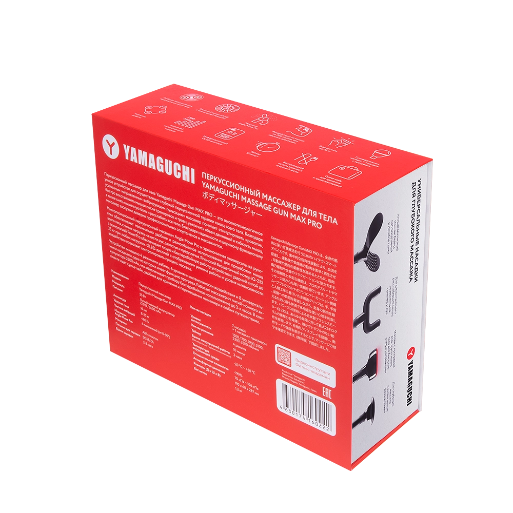 Перкуссионный массажер для тела Yamaguchi Massage Gun MAX PRO