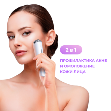 Прибор для профилактики акне  Yamaguchi Plasma Skin Care
