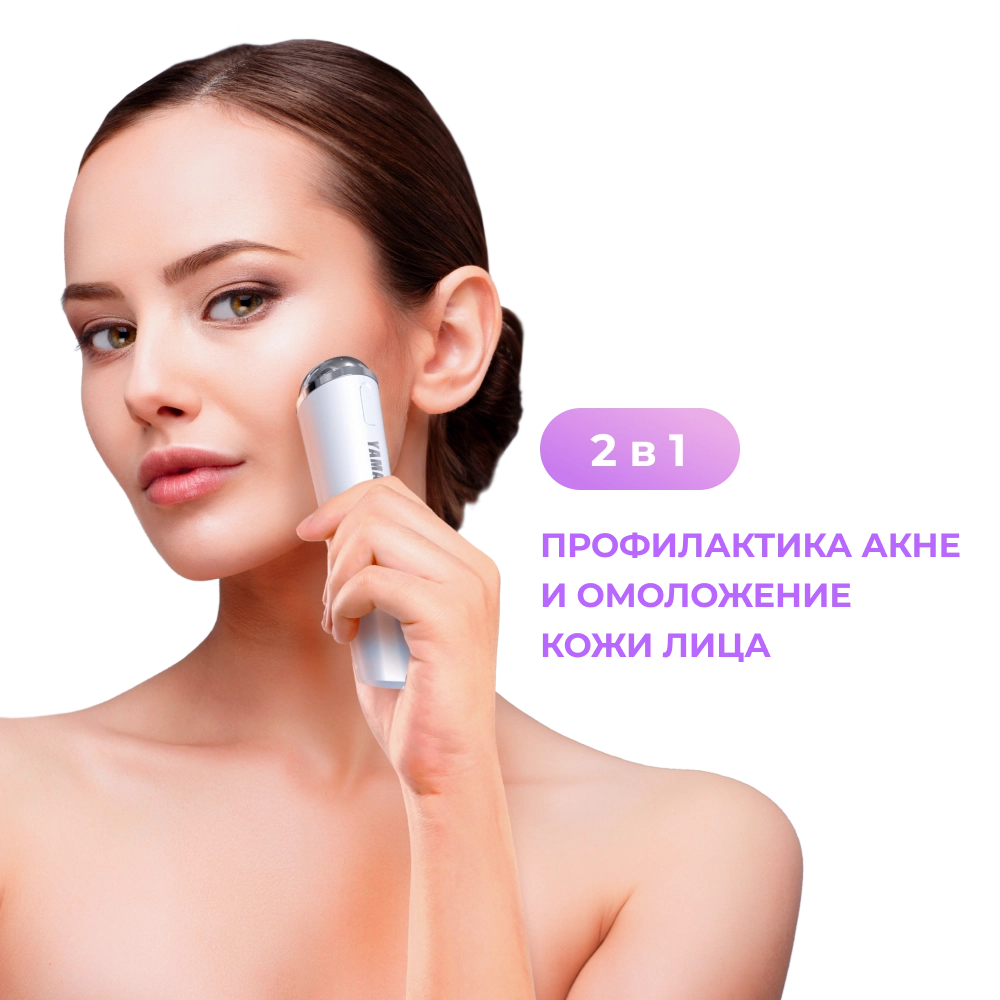 Прибор для профилактики акне  Yamaguchi Plasma Skin Care