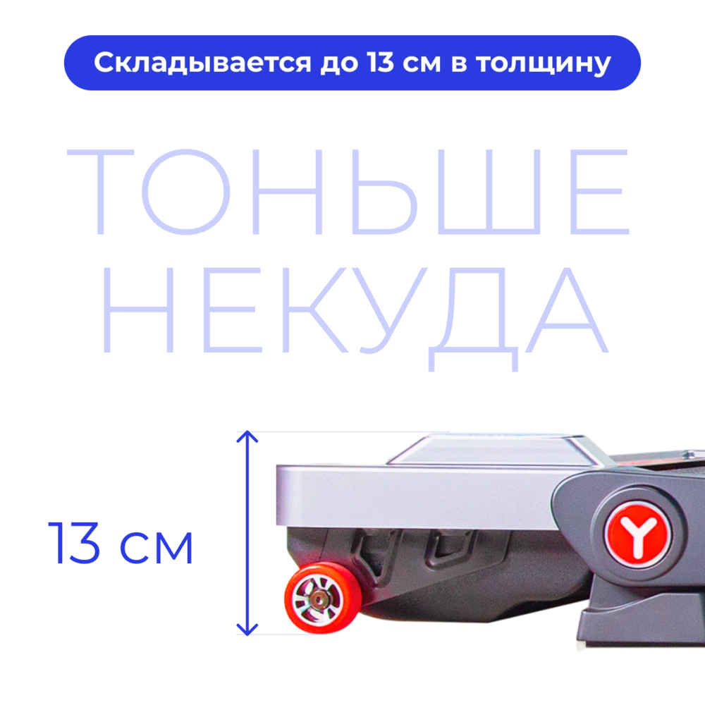 Компактная беговая дорожка для дома Yamaguchi MAX 